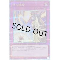 〔状態B〕神の通告【クォーターセンチュリーシークレット】{QCAC-JP098}《罠》