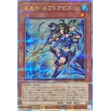 〔状態A-〕海皇子ネプトアビス【クォーターセンチュリーシークレット】{QCAC-JP081}《モンスター》