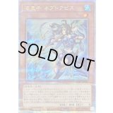 〔状態A-〕海皇子ネプトアビス【クォーターセンチュリーシークレット】{QCAC-JP081}《モンスター》