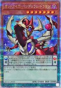 〔状態A-〕オッドアイズペンデュラムドラゴン(1正面)【クォーターセンチュリーシークレット】{QCAC-JP035}《モンスター》