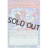 〔状態B〕オッドアイズペンデュラムドラゴン(1正面)【クォーターセンチュリーシークレット】{QCAC-JP035}《モンスター》