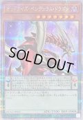 〔状態A-〕オッドアイズペンデュラムドラゴン(3右向)【クォーターセンチュリーシークレット】{QCAC-JP035}《モンスター》