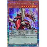 〔状態A-〕オッドアイズペンデュラムドラゴン(3右向)【クォーターセンチュリーシークレット】{QCAC-JP035}《モンスター》