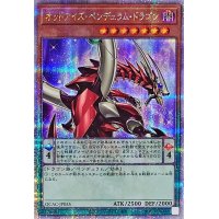 オッドアイズペンデュラムドラゴン(3右向)【クォーターセンチュリーシークレット】{QCAC-JP035}《モンスター》