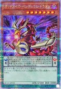 〔状態A-〕オッドアイズペンデュラムドラゴン(2左向)【クォーターセンチュリーシークレット】{QCAC-JP035}《モンスター》