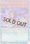 〔状態B〕オッドアイズペンデュラムドラゴン(2左向)【クォーターセンチュリーシークレット】{QCAC-JP035}《モンスター》