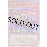 〔状態A-〕[新]黄金卿エルドリッチ(座り)【クォーターセンチュリーシークレット】{QCAC-JP064}《モンスター》