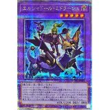 〔状態A-〕エルシャドールミドラーシュ(竜下)【クォーターセンチュリーシークレット】{QCAC-JP054}《融合》