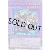 エルシャドールミドラーシュ(竜下)【クォーターセンチュリーシークレット】{QCAC-JP054}《融合》