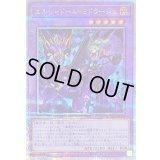 〔状態B〕[新]エルシャドールミドラーシュ(竜左)【クォーターセンチュリーシークレット】{QCAC-JP054}《融合》