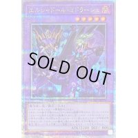 〔状態A-〕[新]エルシャドールミドラーシュ(竜左)【クォーターセンチュリーシークレット】{QCAC-JP054}《融合》