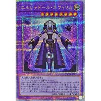 〔状態A-〕エルシャドールネフィリム(正面)【クォーターセンチュリーシークレット】{QCAC-JP055}《融合》