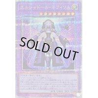 〔状態A-〕エルシャドールネフィリム(正面)【クォーターセンチュリーシークレット】{QCAC-JP055}《融合》