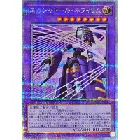 〔状態A-〕[新]エルシャドールネフィリム(左向)【クォーターセンチュリーシークレット】{QCAC-JP055}《融合》