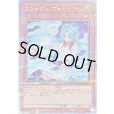 〔状態A-〕[新]エフェクトヴェーラー(オーブ有)【クォーターセンチュリーシークレット】{QCAC-JP002}《モンスター》
