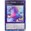 〔状態A-〕[新]No41泥睡魔獣バグースカ(枕)【クォーターセンチュリーシークレット】{QCAC-JP013}《エクシーズ》