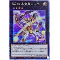 〔状態A-〕No39希望皇ホープ(2翼開き)【クォーターセンチュリーシークレット】{QCAC-JP034}《エクシーズ》