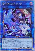 〔状態A-〕EvilTwinリィラ(1人/眼鏡有)【クォーターセンチュリーシークレット】{QCAC-JP068}《リンク》