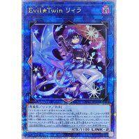 〔状態A-〕EvilTwinリィラ(1人/眼鏡有)【クォーターセンチュリーシークレット】{QCAC-JP068}《リンク》