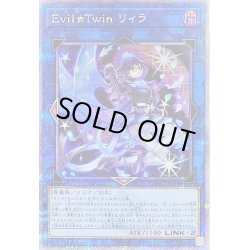 画像1: 〔状態B〕EvilTwinリィラ(1人/眼鏡有)【クォーターセンチュリーシークレット】{QCAC-JP068}《リンク》