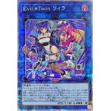 〔状態A-〕[新]EvilTwinリィラ(2人/眼鏡無)【クォーターセンチュリーシークレット】{QCAC-JP068}《リンク》