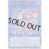[新]EvilTwinリィラ(2人/眼鏡無)【クォーターセンチュリーシークレット】{QCAC-JP068}《リンク》