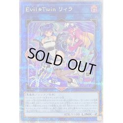 画像1: 〔状態B〕[新]EvilTwinリィラ(2人/眼鏡無)【クォーターセンチュリーシークレット】{QCAC-JP068}《リンク》