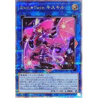 〔状態A-〕EvilTwinキスキル(1人/帽子有)【クォーターセンチュリーシークレット】{QCAC-JP067}《リンク》