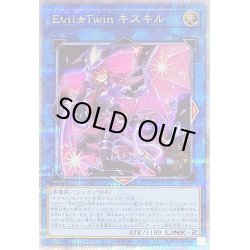画像1: 〔状態B〕EvilTwinキスキル(1人/帽子有)【クォーターセンチュリーシークレット】{QCAC-JP067}《リンク》