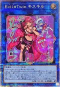 〔状態A-〕[新]EvilTwinキスキル(2人/帽子無)【クォーターセンチュリーシークレット】{QCAC-JP067}《リンク》