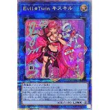 〔状態A-〕[新]EvilTwinキスキル(2人/帽子無)【クォーターセンチュリーシークレット】{QCAC-JP067}《リンク》