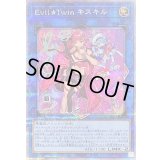〔状態A-〕[新]EvilTwinキスキル(2人/帽子無)【クォーターセンチュリーシークレット】{QCAC-JP067}《リンク》