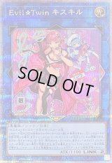 〔状態A-〕[新]EvilTwinキスキル(2人/帽子無)【クォーターセンチュリーシークレット】{QCAC-JP067}《リンク》