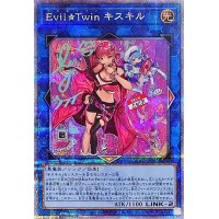 〔状態A-〕[新]EvilTwinキスキル(2人/帽子無)【クォーターセンチュリーシークレット】{QCAC-JP067}《リンク》