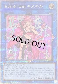 〔状態B〕[新]EvilTwinキスキル(2人/帽子無)【クォーターセンチュリーシークレット】{QCAC-JP067}《リンク》