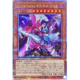 〔状態A-〕EvilTwinsキスキルリィラ【クォーターセンチュリーシークレット】{QCAC-JP083}《モンスター》