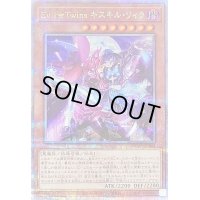 〔状態B〕EvilTwinsキスキルリィラ【クォーターセンチュリーシークレット】{QCAC-JP083}《モンスター》