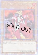 〔状態B〕EHEROバーストレディ(赤背景)【クォーターセンチュリーシークレット】{QCAC-JP027}《モンスター》