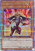 〔状態A-〕[新]EHEROバーストレディ(黄背景)【クォーターセンチュリーシークレット】{QCAC-JP027}《モンスター》