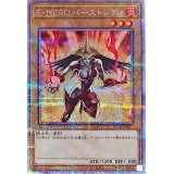 〔状態A-〕[新]EHEROバーストレディ(黄背景)【クォーターセンチュリーシークレット】{QCAC-JP027}《モンスター》