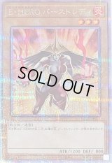 〔状態B〕[新]EHEROバーストレディ(黄背景)【クォーターセンチュリーシークレット】{QCAC-JP027}《モンスター》