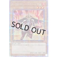 〔状態B〕[新]EHEROバーストレディ(黄背景)【クォーターセンチュリーシークレット】{QCAC-JP027}《モンスター》