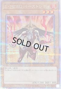 〔状態B〕[新]EHEROバーストレディ(黄背景)【クォーターセンチュリーシークレット】{QCAC-JP027}《モンスター》