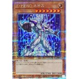 [新]EHEROネオス(右向)【クォーターセンチュリーシークレット】{QCAC-JP025}《モンスター》