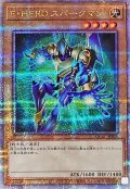 〔状態A-〕EHEROスパークマン(緑背景)【クォーターセンチュリーシークレット】{QCAC-JP028}《モンスター》