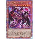 [新]DHEROBlooD(赤背景)【クォーターセンチュリーシークレット】{QCAC-JP031}《モンスター》