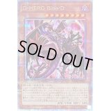 〔状態B〕[新]DHEROBlooD(赤背景)【クォーターセンチュリーシークレット】{QCAC-JP031}《モンスター》