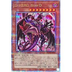 画像1: [新]DHEROBlooD(赤背景)【クォーターセンチュリーシークレット】{QCAC-JP031}《モンスター》