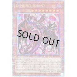 画像1: 〔状態A-〕[新]DHEROBlooD(赤背景)【クォーターセンチュリーシークレット】{QCAC-JP031}《モンスター》