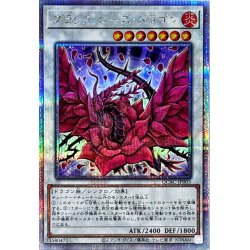 画像1: 〔状態A-〕ブラックローズドラゴン(正面/白紫背景)【クォーターセンチュリーシークレット】{QCAC-JP003}《シンクロ》